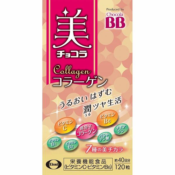 他サイト： 【栄養機能食品】美 チョコラ コラーゲン 39.6g（330mg×120粒）の商品画像