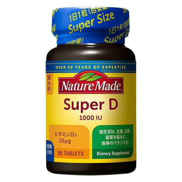 他サイト： ネイチャーメイド スーパービタミンＤ 90粒の商品画像