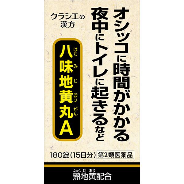 他サイト： 【第2類医薬品】クラシエ八味地黄丸Ａ　180錠の商品画像
