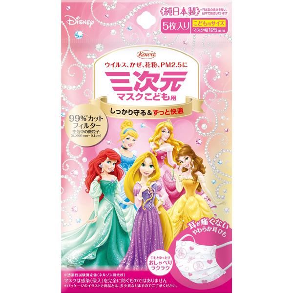 三次元マスク ディズニープリンセス こども用 5枚 T 富士薬品paypayモール店 通販 Paypayモール