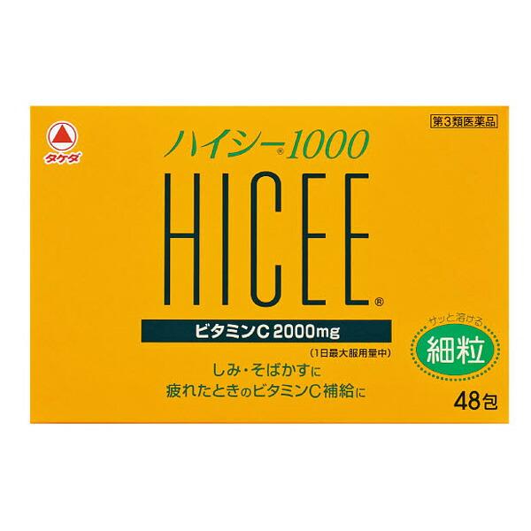 【第3類医薬品】ハイシー1000 (48包)