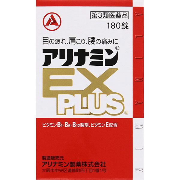 他サイト： 【第3類医薬品】アリナミンＥＸプラス 180錠の商品画像