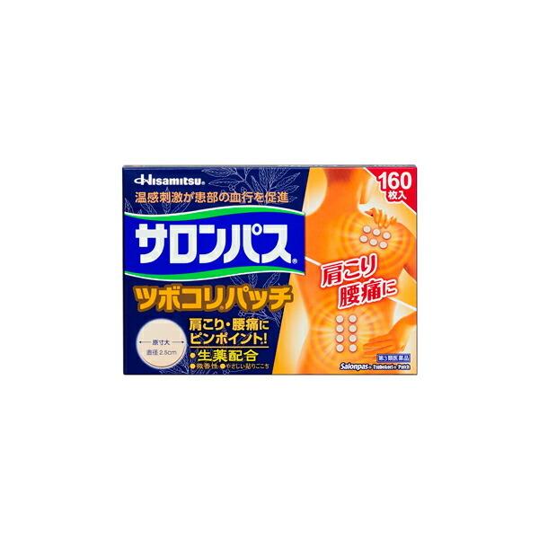他サイト： 【第3類医薬品】サロンパスツボコリパッチ  160枚入の商品画像