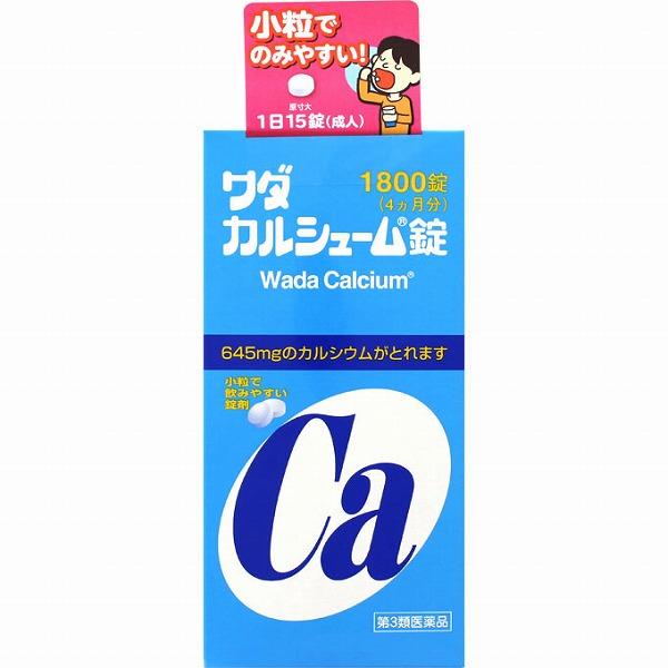 【第3類医薬品】ワダカルシューム錠(1800錠)