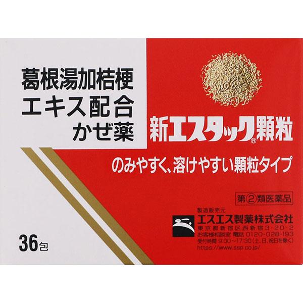 他サイト： ★【指定第2類医薬品】新エスタック顆粒(2g×36包)RDの商品画像