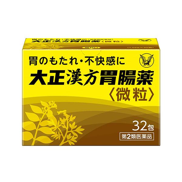 【第2類医薬品】大正漢方胃腸薬　32包