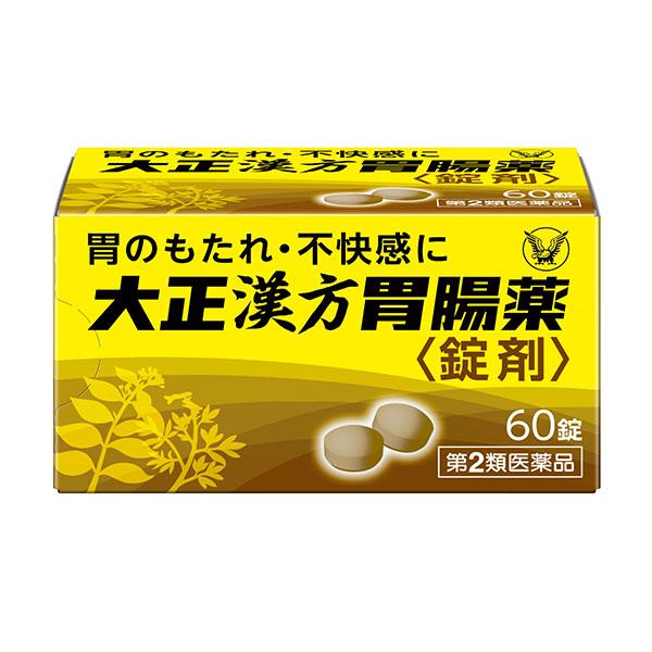 他サイト： 【第2類医薬品】大正漢方胃腸薬＜錠剤＞　60錠の商品画像