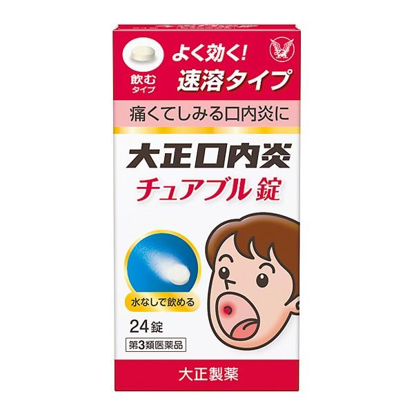 第3類医薬品】大正口内炎チュアブル錠（24錠) : セイムス