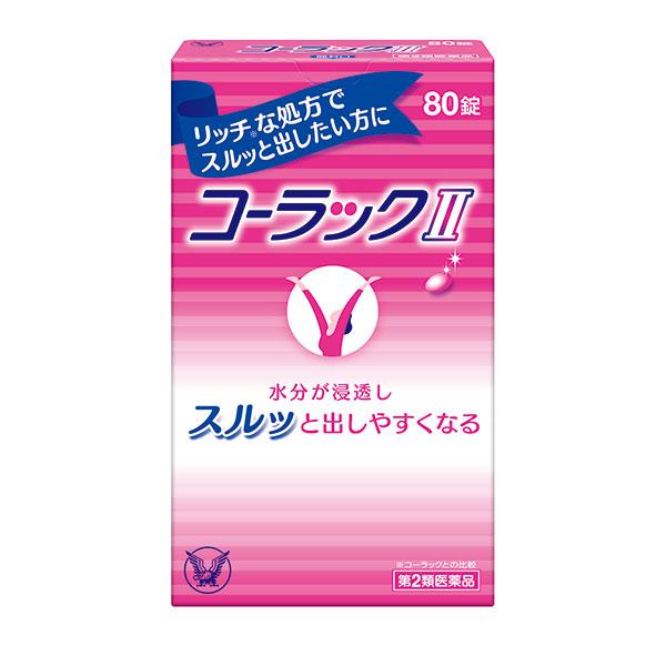 他サイト： 【第2類医薬品】コーラックII　80錠の商品画像