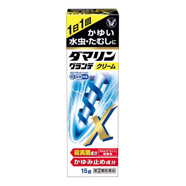 他サイト： ★【指定第2類医薬品】ダマリングランデＸ　15gの商品画像