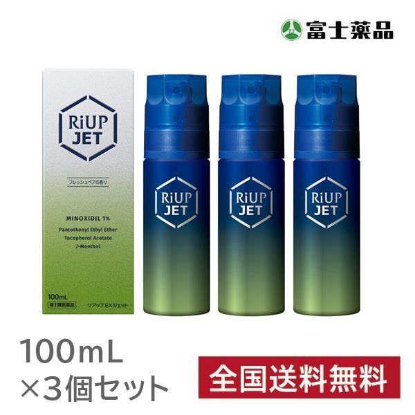 他サイト： 【第1類医薬品】リアップEXジェット　100ml　3個セット　※要メール返信 薬剤師からのメールをご確認くださいの商品画像