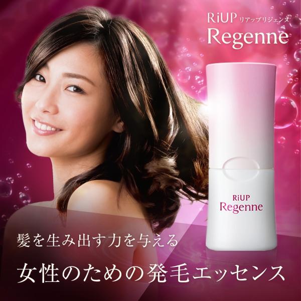 髪に生み出す力を与えます 女性用 リアップリジェンヌ60ml 2個リアップ女性用ミノキシジル育毛剤養毛剤抜け毛予防第1類医薬品 代購幫