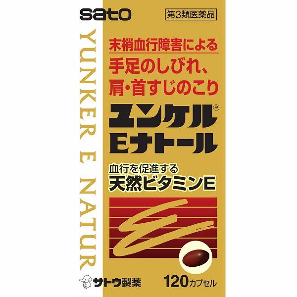 他サイト： 【第3類医薬品】ユンケルEナトール 120カプセルの商品画像