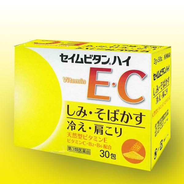 第3類医薬品 セイムビタンハイ 30包 T 富士薬品paypayモール店 通販 Paypayモール