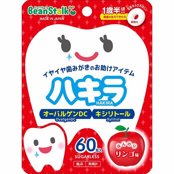 他サイト： ビーンスターク ハキラ リンゴ 45g（60粒）×3袋セットの商品画像