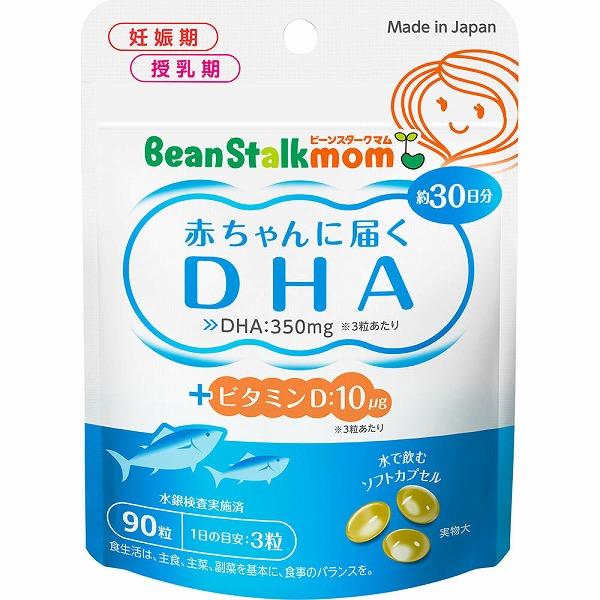 他サイト： ビーンスタークマム 赤ちゃんに届くDHA 41g（90粒）の商品画像