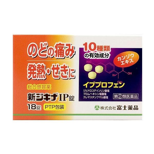 富士薬品 ☆【指定第2類医薬品】 新ジキナIP錠 (18錠) RD 富士薬品 ☆【指定第2類医薬品】 新ジキナIP錠 (18錠) RD