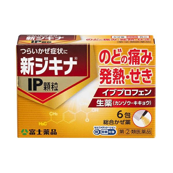 富士薬品 ☆【指定第2類医薬品】 新ジキナIP顆粒 (6包) RD