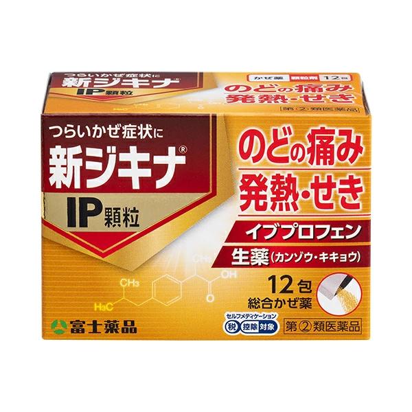 富士薬品　健康食品セット 富士薬品 健康食品セット