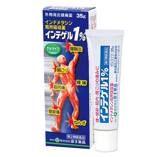 ★【第2類医薬品】 インテゲル1％　（35ｇ）