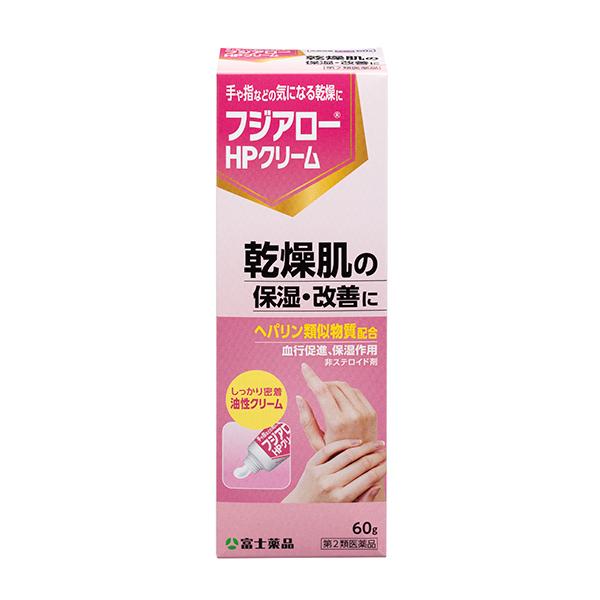 【第2類医薬品】 フジアローHPクリーム（60g）