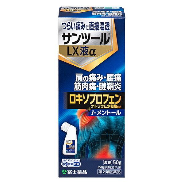 富士薬品 ☆【第2類医薬品】 サンツールLX液α 50g : セイムス