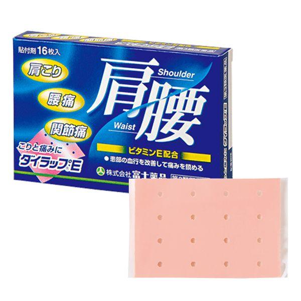 ★【第3類医薬品】ダイラップE （16枚）
