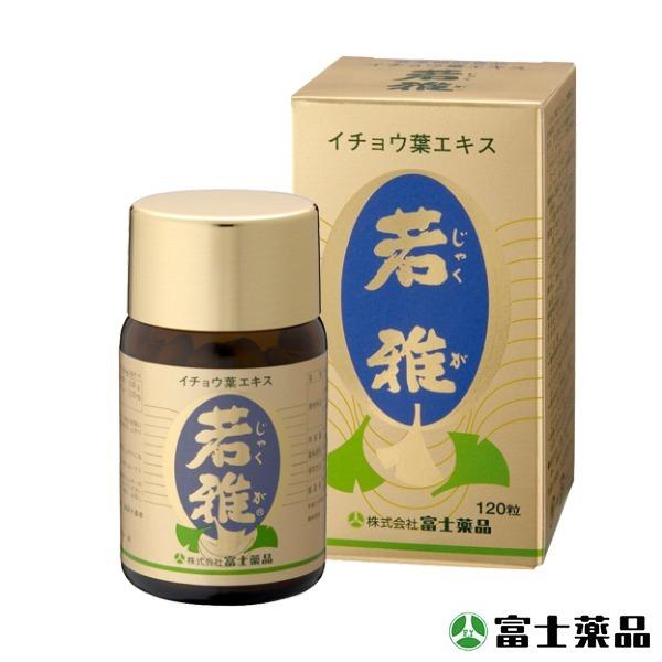 富士薬品 若雅(じゃくが) 120粒入り（富士薬品）イチョウ葉エキス