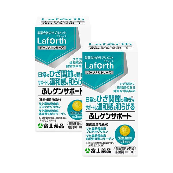 富士薬品 ラフォース ふしゲンサポート 90粒(30日分)×2個セット【機能