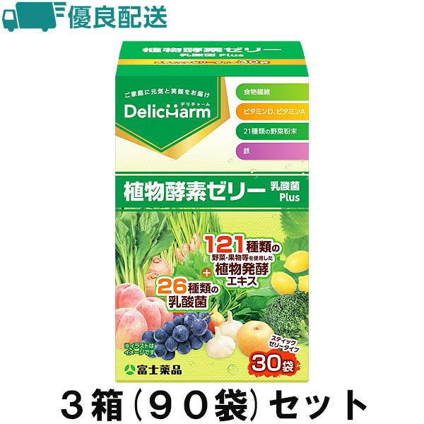 優良配送】植物酵素ゼリー乳酸菌Plus 30袋 3箱セット（計90袋