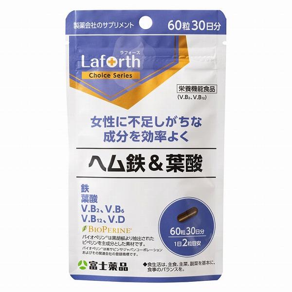 富士薬品 ラフォースチョイス ヘム鉄&葉酸 (60粒)【栄養機能食品