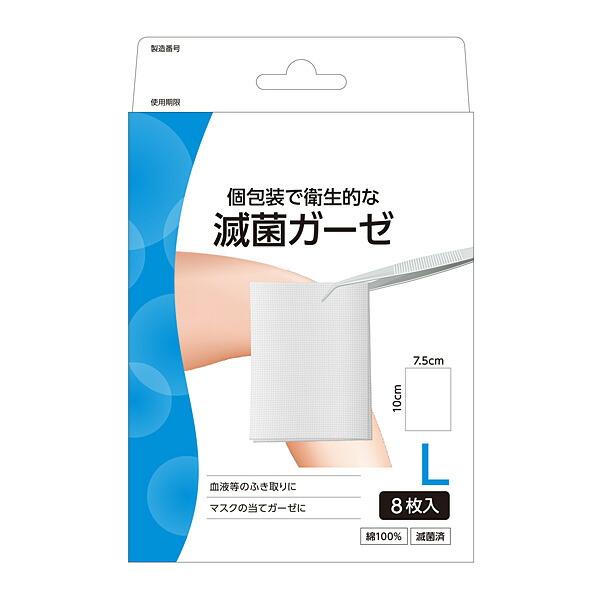 白十字 滅菌ガーゼ L 8枚入【一般医療機器】 : セイムスオンライン
