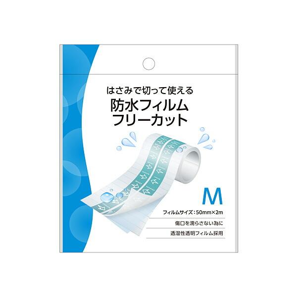 白十字 防水フィルム フリーカット M : セイムスオンラインYahoo!店