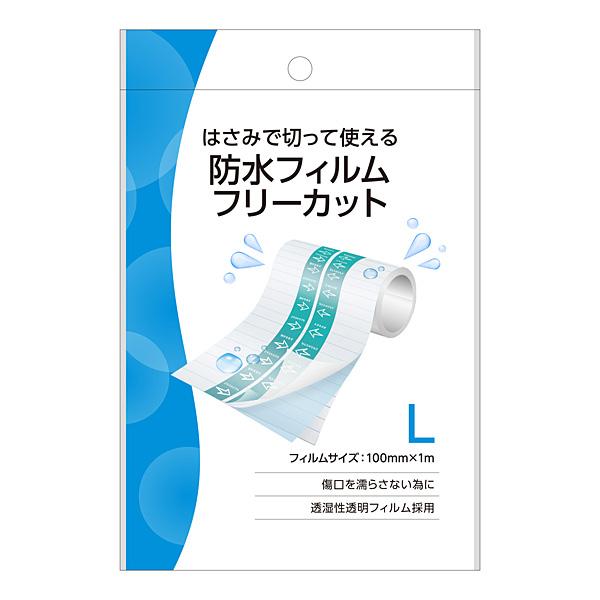 白十字 防水フィルム フリーカット L : セイムスオンラインYahoo!店