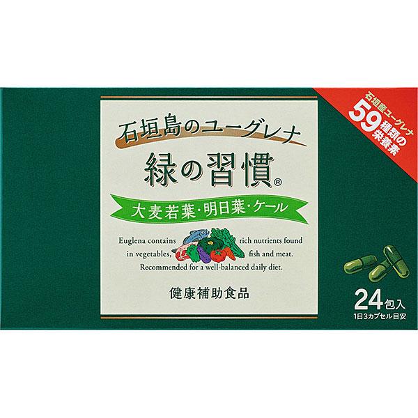 タケダのユーグレナ 緑の習慣11袋セット 石垣島のユーグレナ緑の習慣(21.024g（292mg×3カプセル×24包