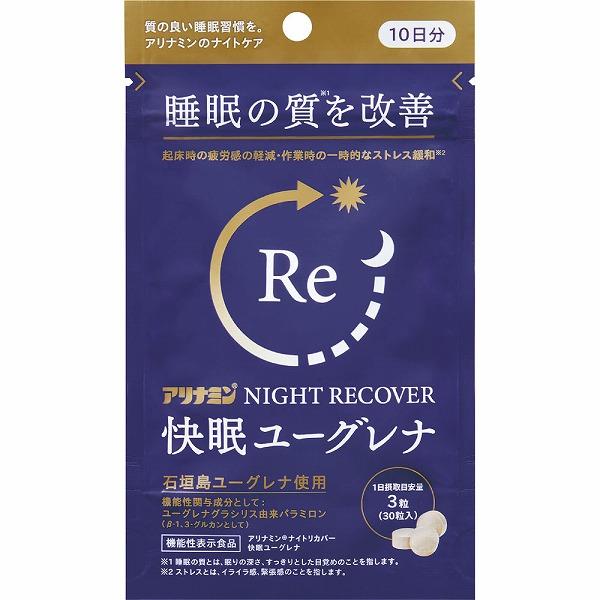 アリナミンナイトリカバー 快眠ユーグレナ 9g（300mg×30粒）・10日分 
