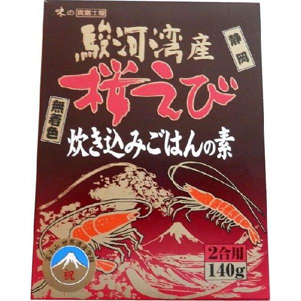 駿河湾産　桜えび　炊き込みごはんの素（一部地域の追加送料ご発生につき、送料案内をご確認下さい）