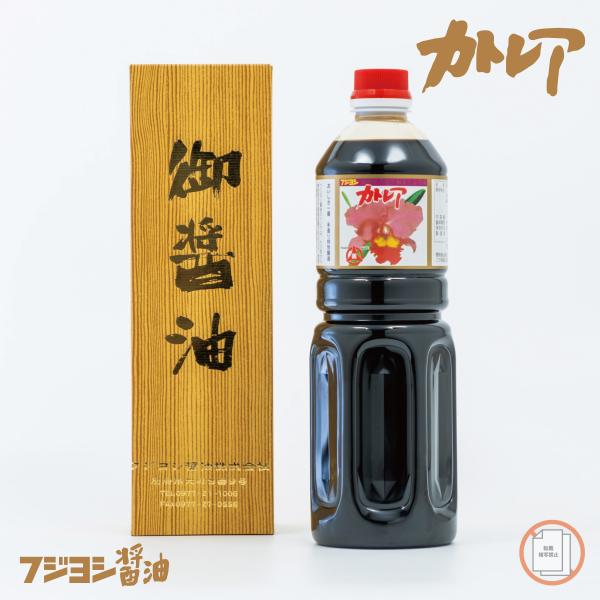 (贈答箱入) カトレア醤油 1L1本 【フジヨシ公式ショップ おいしい九州しょうゆ だし醤油 甘口 濃口 刺身 たまごかけごはん かつお出汁 万能醤油 ギフト 中元】