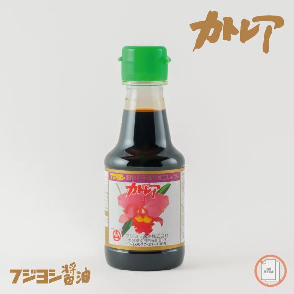 キーワード：醤油 しょうゆ ショウユ soysauce shoyu おいしい 美味しい 出汁 カトレア フジヨシ醤油 だし入り醤油 だし醤油 出汁醤油 九州醤油 甘口 濃口醤油 刺身醤油 かけ醤油 たまごかけごはん たまごかけ醤油 別府土産...
