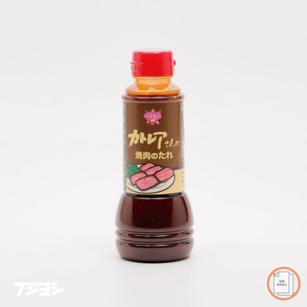 カトレアさんの焼肉のたれ 300ml 1本 フジヨシ醤油 焼肉のたれ 焼肉  カトレア醤油