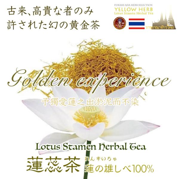 蓮蕊茶 れんずいちゃ 30g ハスの雄しべ100 Buyee Buyee Japanese Proxy Service Buy From Japan Bot Online