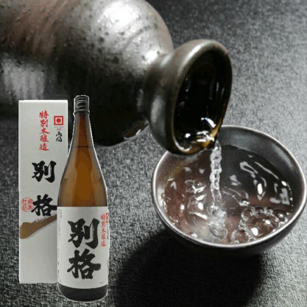 日本酒角星 気仙沼 角星 両国別格 特別本醸造酒 1800ml 気仙沼地酒 名入れ 角星日本酒