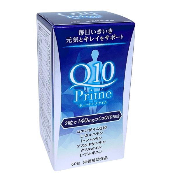 Q10Prime（キューテンプライム）（60粒） 送料無料 コエンザイムQ10