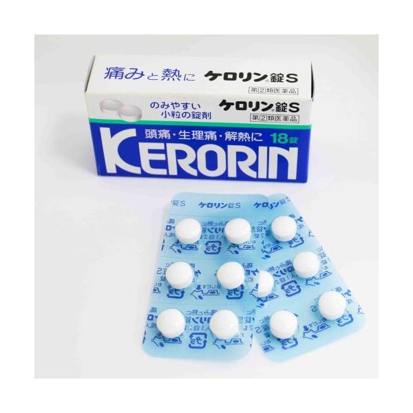 錠剤 富山めぐみ製薬 ケロリン錠S（18錠）頭痛 歯痛 発熱 置き薬 配置薬