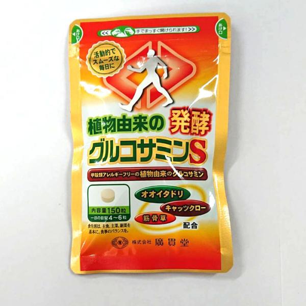 発酵グルコサミン + オオ イタドリ + キャッツクロー に筋骨草 を配合。エビの殻やカニの甲羅から抽出したものではなく植物（トウモロコシ）を発行させて作ったグルコサミン。甲殻類アレルギーの方も安心してお召し上がりいただけます。お召し上がり...