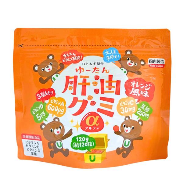 ゆーたん肝油グミ 150g（約150粒） かんゆ カワイイ かわいい オレンジ風味 ハトムギ ビタミンA ビタミンC ビタミンD 葉酸 国内製造  子供 大人 こども おとな