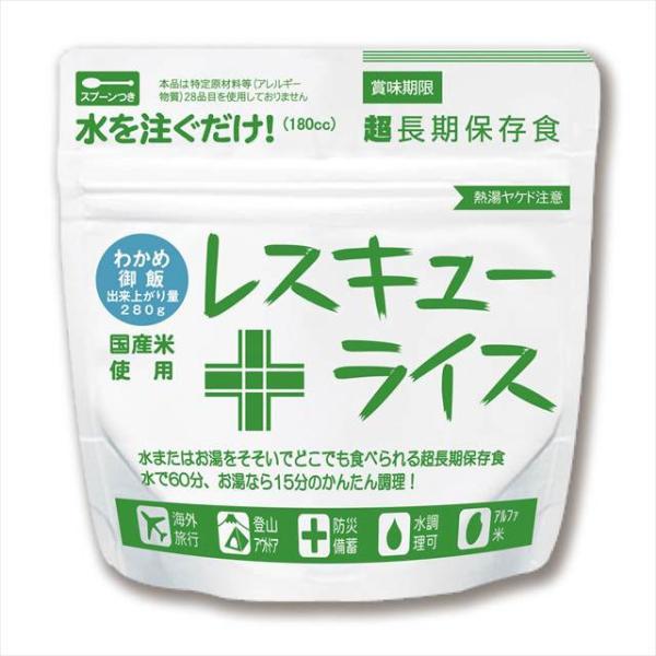 レスキューライスはオリジナル製法にて8年保存可能なアルファ米です。お湯やお水を注ぐだけで、いつでもどこでも簡単に、美味しい炊きたて風味のごはんが食べられるアルファ化米。さらにもち米入りで食感もよく、少量で効率よくエネルギー補給ができます。【...
