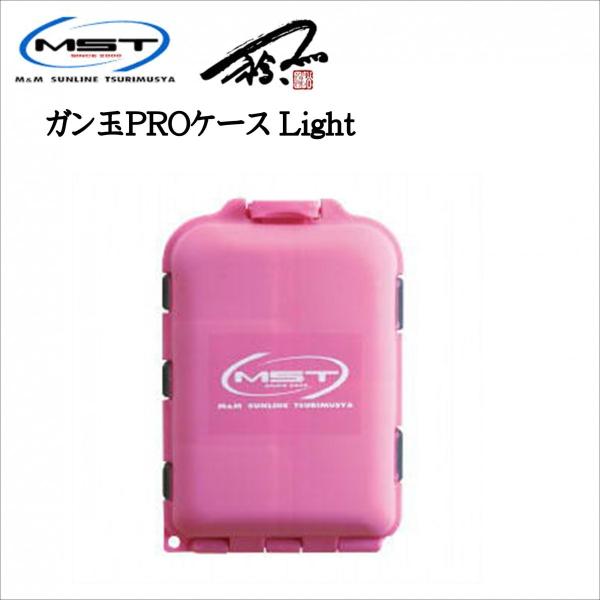 ｍｓｔ ガン玉proケース Light ふかせ屋本舗 通販 Yahoo ショッピング