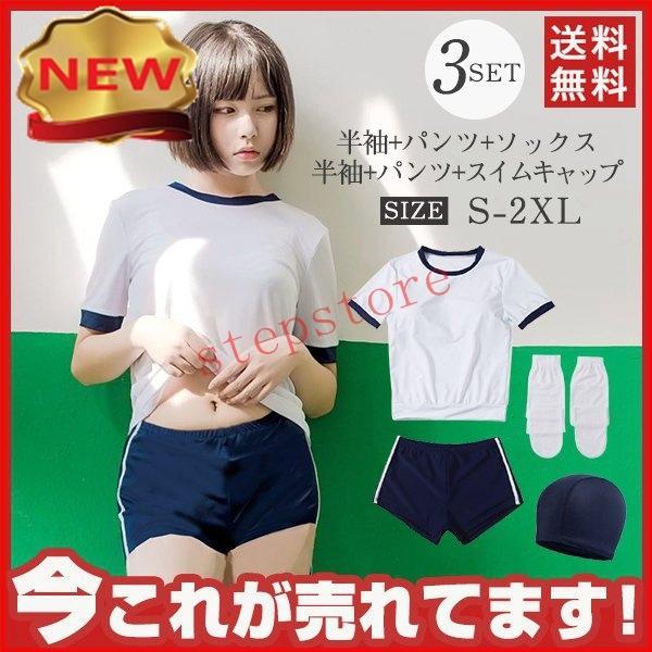 水着 レディース 半袖 フィットネス 3点セット ビキニ 切り替え セパレート サーフパンツ ショートパンツ ラッシュガード 温泉 タンキニ おしゃれ