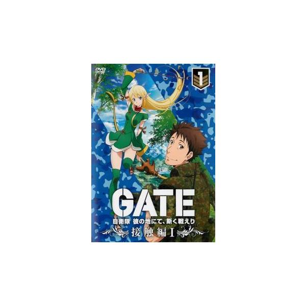 Gate 自衛隊 彼の地にて 斯く戦えり 18 みんな探してる人気モノ Gate 自衛隊 彼の地にて 斯く戦えり 18 Dvd 映像ソフト